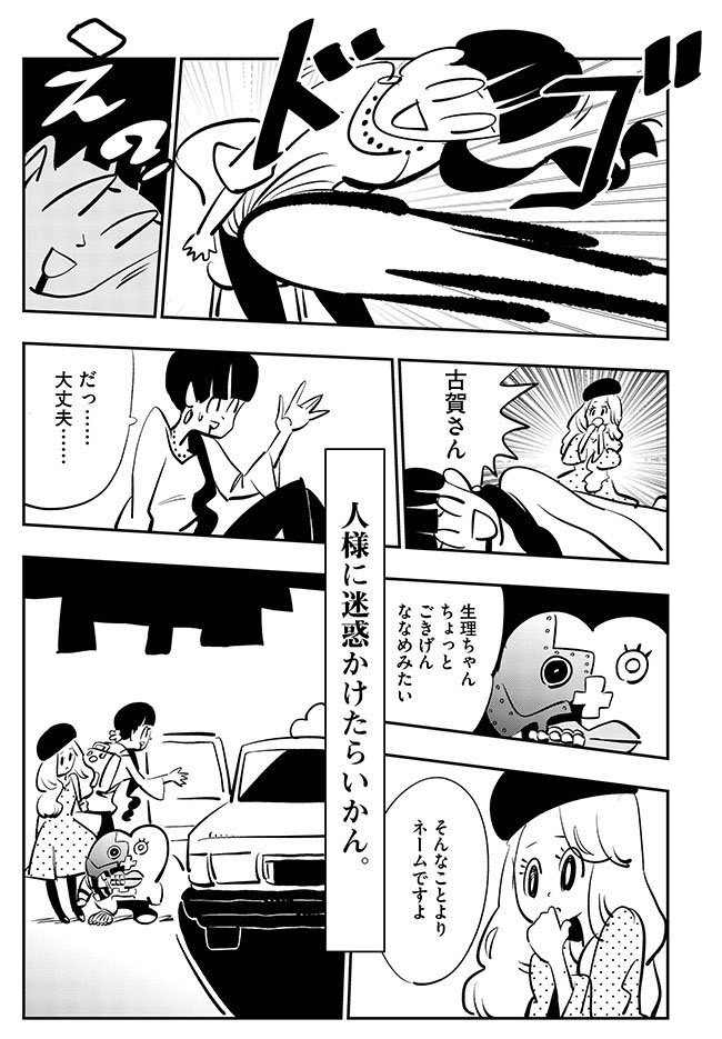 マンガ「仕事を休む」(3/8) 