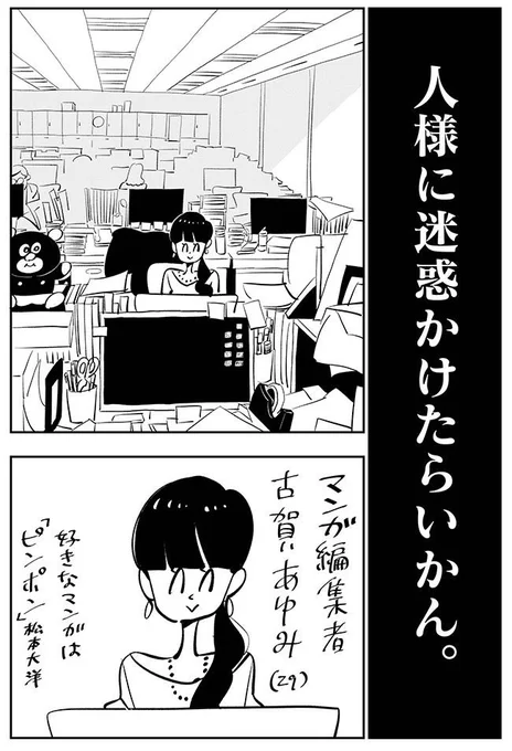 マンガ「仕事を休む」(1/8) 