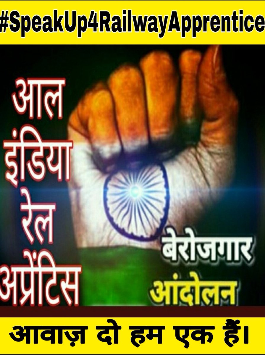 NankarRupesh94's tweet photo. सभी साथी आज शाम 6 बजे Tweeter Trending के लिये से तैयार रहें।

#SpeakUp4RailwayApprentice 
    ☝️☝️☝️☝️#टैग☝️☝️☝️☝️
उपर दिये #टैग का अपने उपयोग करें।
@neuroayush @SonuSood @Ericjusa @nsui @RajaBrar_INC @Buntyshelke_inc @Yashkumar_INC @NSUICG @NSUIAssam @NSUIMumbai @NSUIDelhi https://t.co/k1y178apJ1