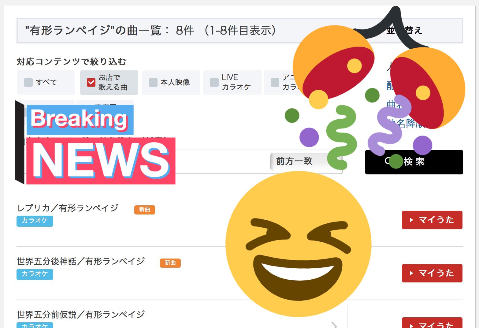 Sasakure Uk レッド ルーラー Joysoundさんにて Sasakure Uk 有形ランペイジ 近年の曲たちがカラオケで歌えるようになりました Amp 歌えるようになります みんな沢山歌ってね T Co Ccpkypxypq Twitter