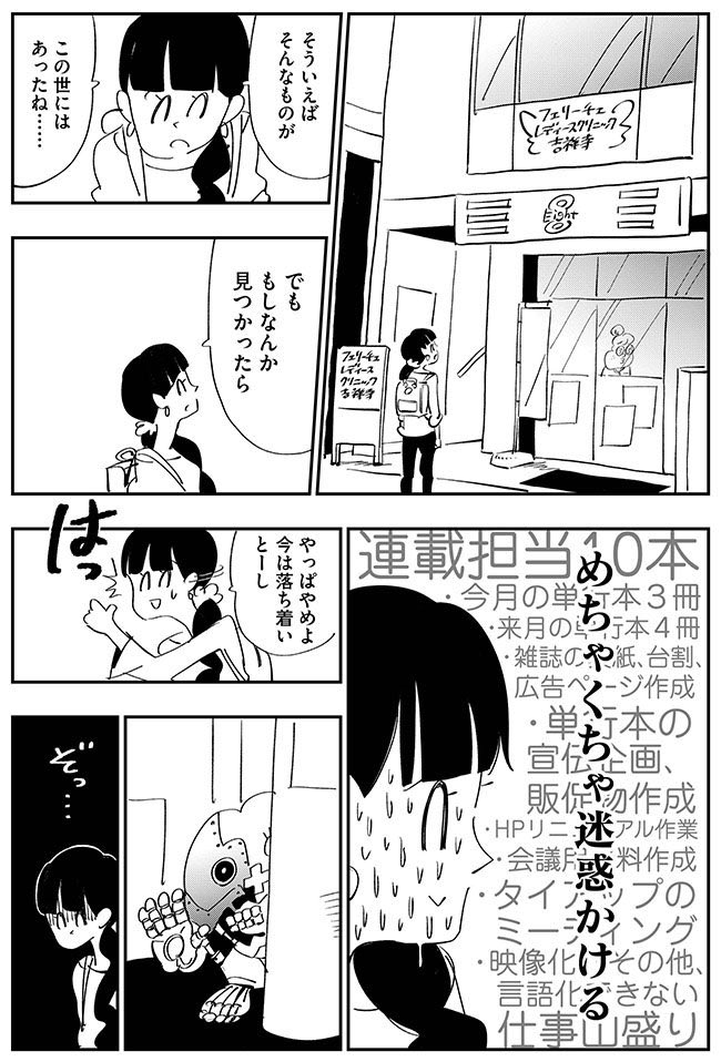 マンガ「仕事を休む」(4/8) 