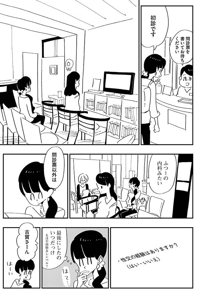 マンガ「仕事を休む」(4/8) 