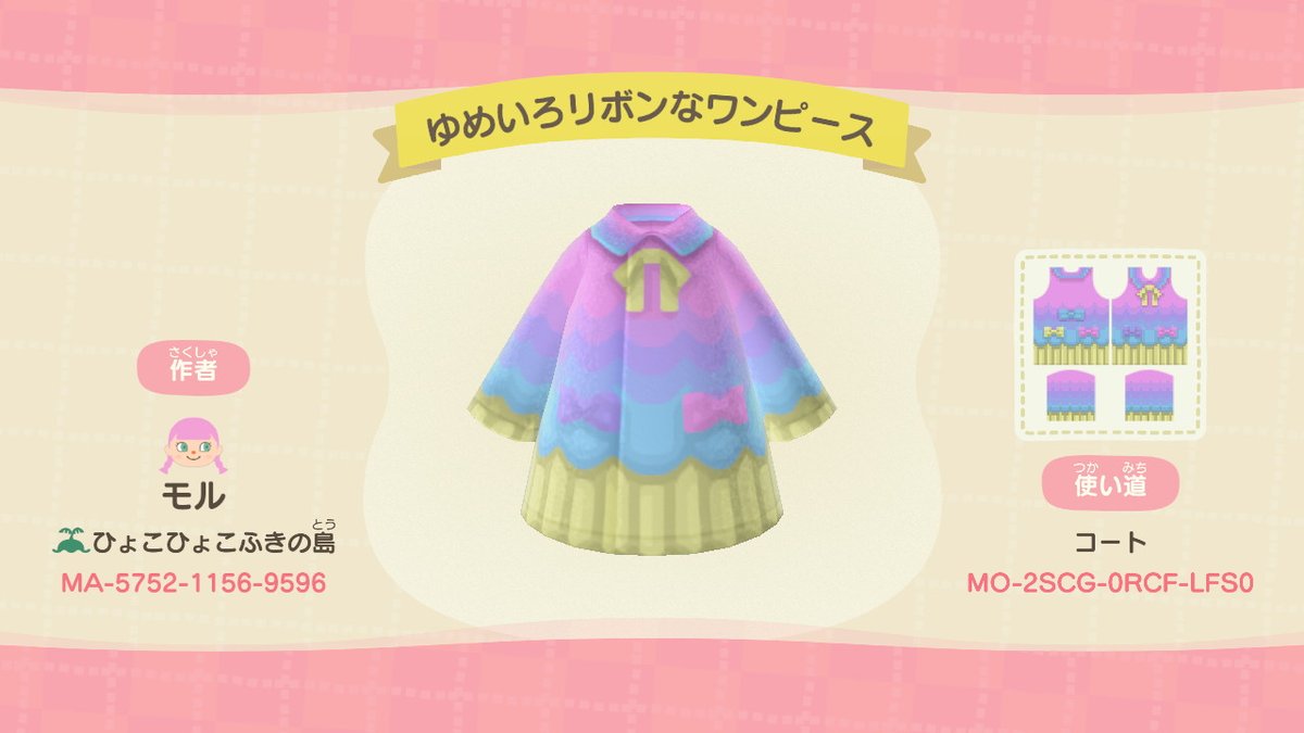 モル 夢色リボンなワンピースをつくったよ ふわふわかわいいユニコーンカラーな雰囲気にぴったりのお洋服 どうぶつの森 Animalcrossing Acnh Nintendoswitch あつまれどうぶつの森 あつ森 マイデザイン マイデザイン配布 Acnhdesign T Co