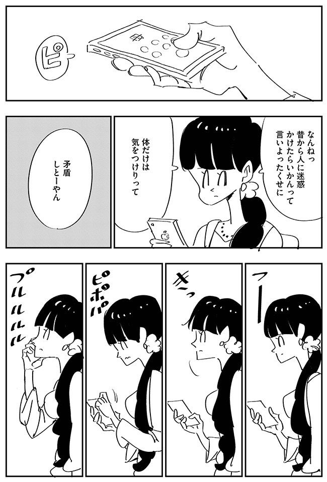 マンガ「仕事を休む」(5/8) 