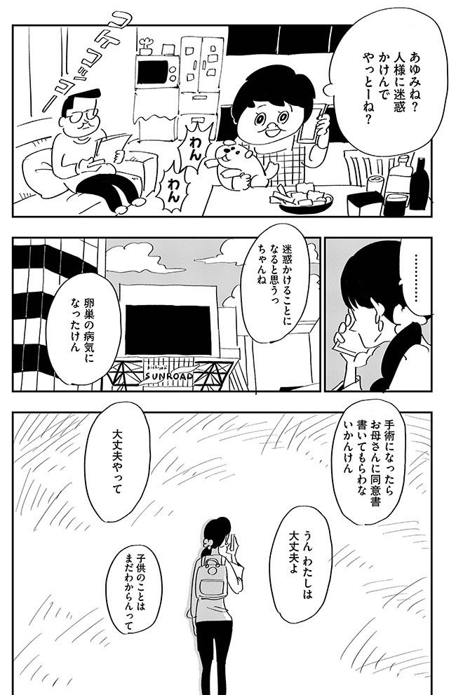 マンガ「仕事を休む」(5/8) 