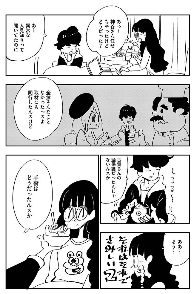マンガ「仕事を休む」(7/8) 