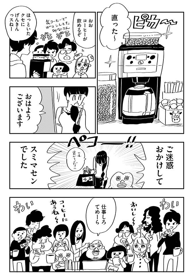 マンガ「仕事を休む」(7/8) 