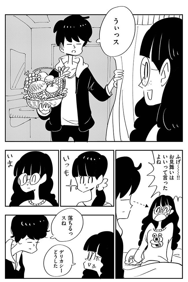 マンガ「仕事を休む」(7/8) 