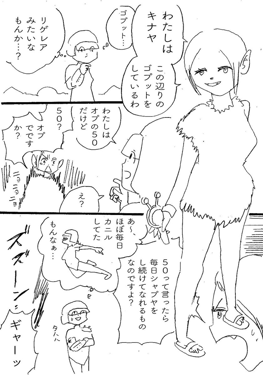 ショートショート漫画vol.16 異世界から異世界に転生した人が読者を置き去りな件(1/2) 