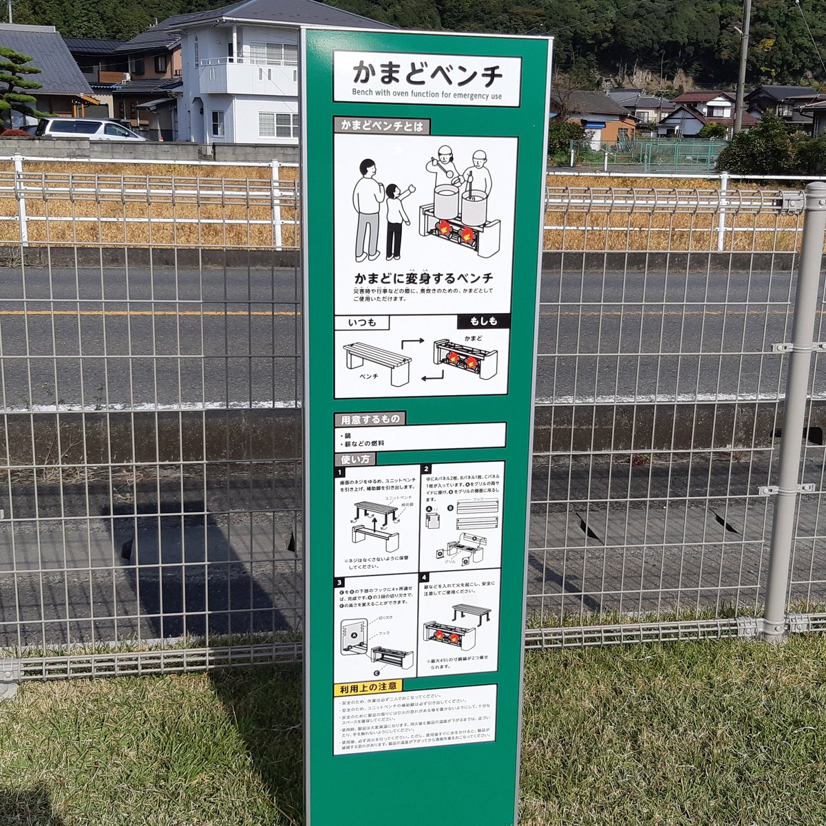 何の変哲もないこのベンチ 災害時に一体何に変身するかわかりますか 普段利用する公園にも色々な防災設備が隠されている Togetter