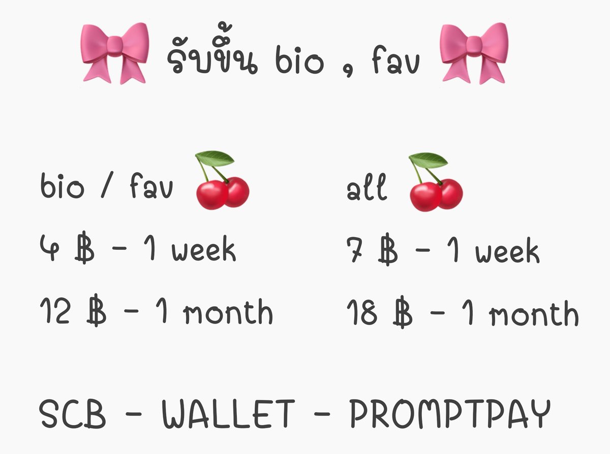 KANOMWAN • bio,fav ว่าง tweet media