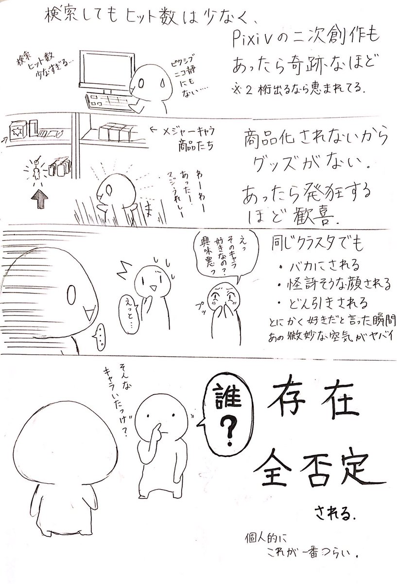のぼぼん º º ただの顔文字 あのさぁ マイナーキャラをよく好きになってしまうボクの苦しみ分かる 真顔 のぼぼん劇場 のぼぼん º º ただの顔文字 あのさぁ マイナーキャラをよく好きになってしまうボクの苦しみ分かる 真顔 のぼぼん劇場