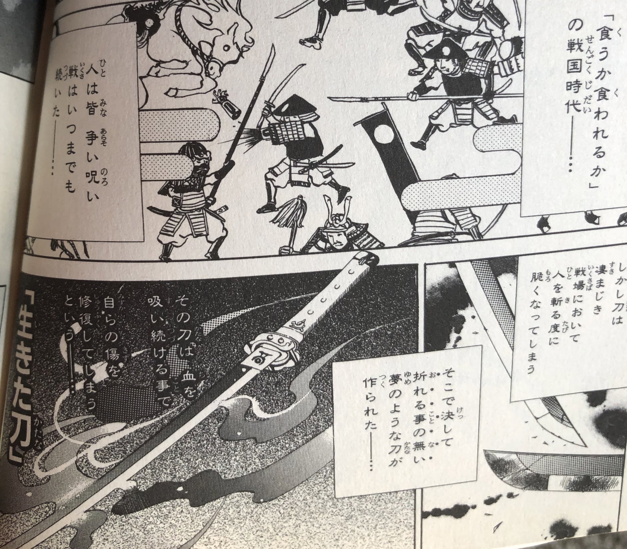 津尾 尋華 V Twitter ちびキャラからかっこいい本性 最強の刀 魔 ラスボスの兄 仲間からも敵からも疎まれる人類の敵 裂鬼助に助けられながら本性を知って許せなくなった刀狩り衆 などコンパクトに色々な要素は打ち込んであるんですが その分主人公のキャラ立ちが