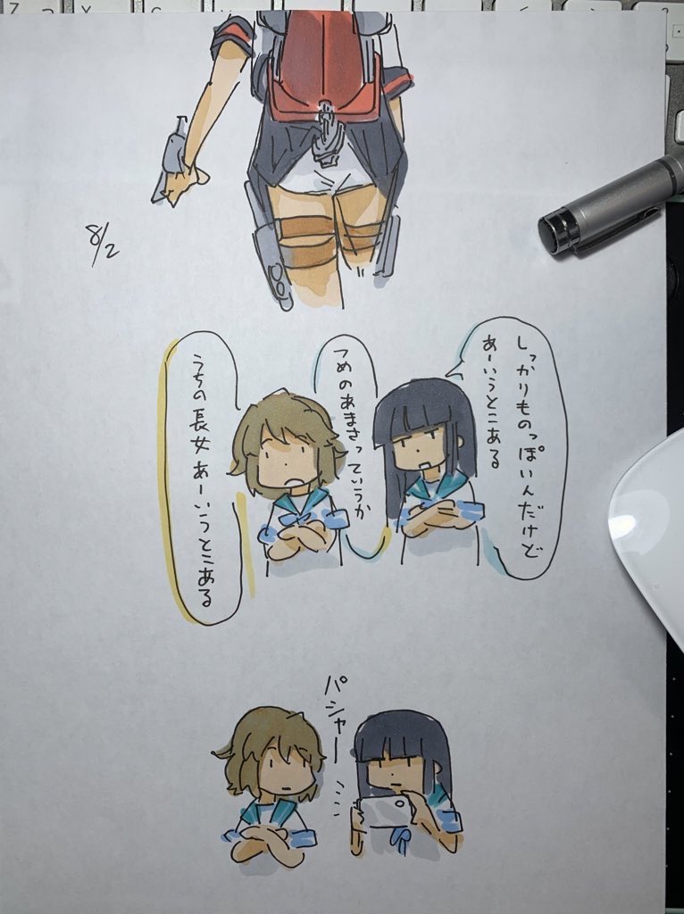 吹雪くん! 