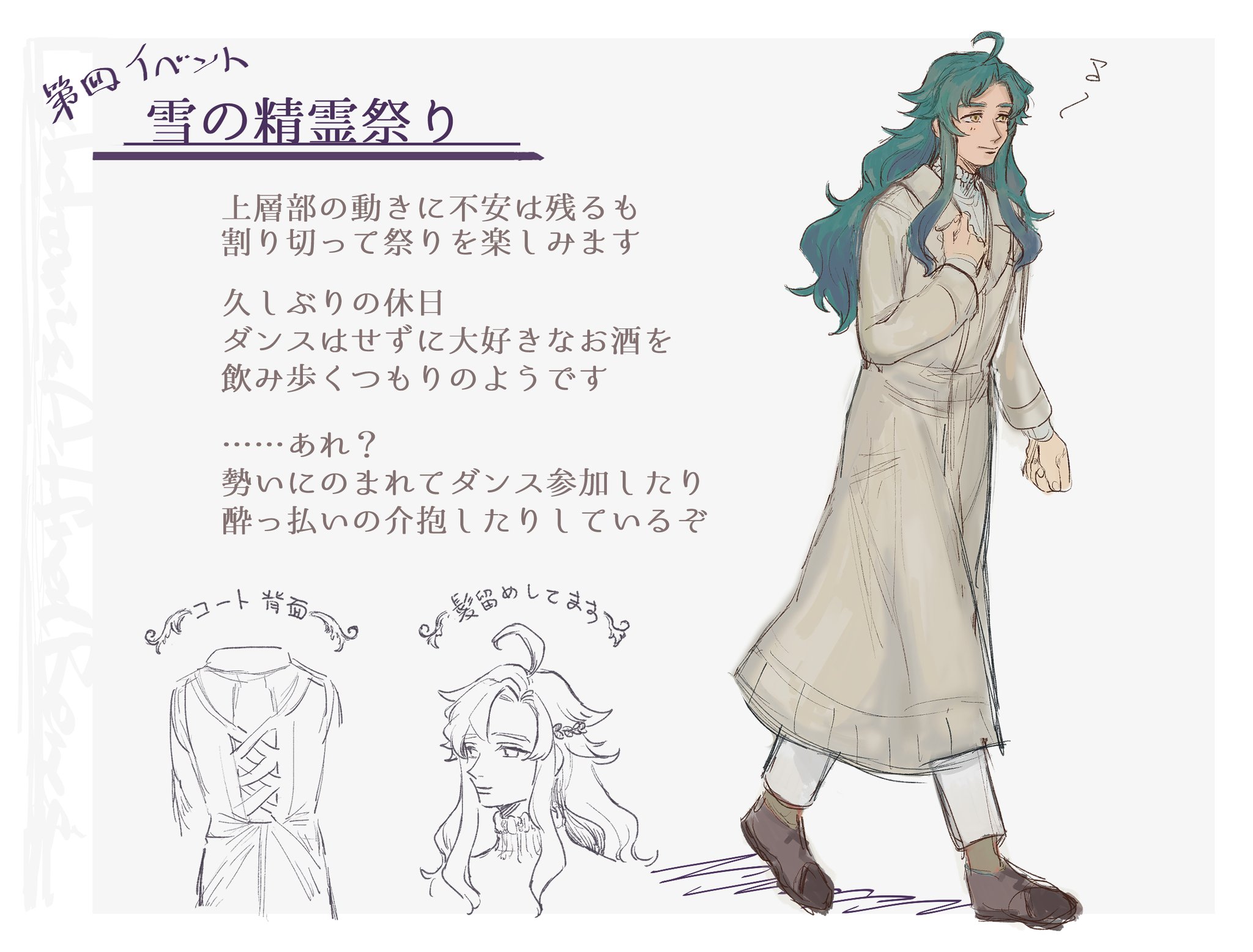 まめかわ Lib T Tl リベタリ 雪の精霊祭り T Co Laraa3xcfd Twitter