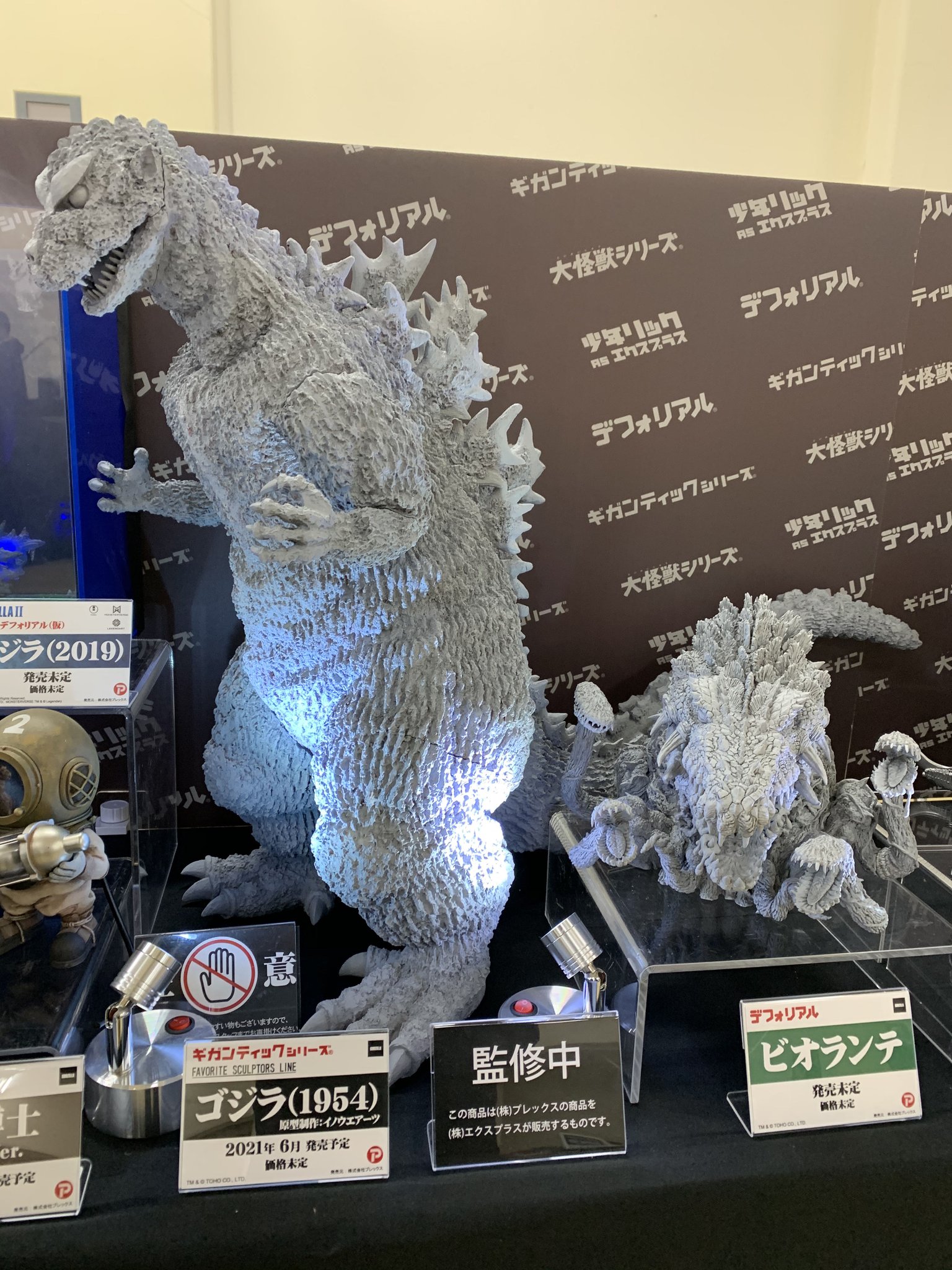 配送日指定可 エクスプラス 少年リック限定版 ギガンティック ゴジラ