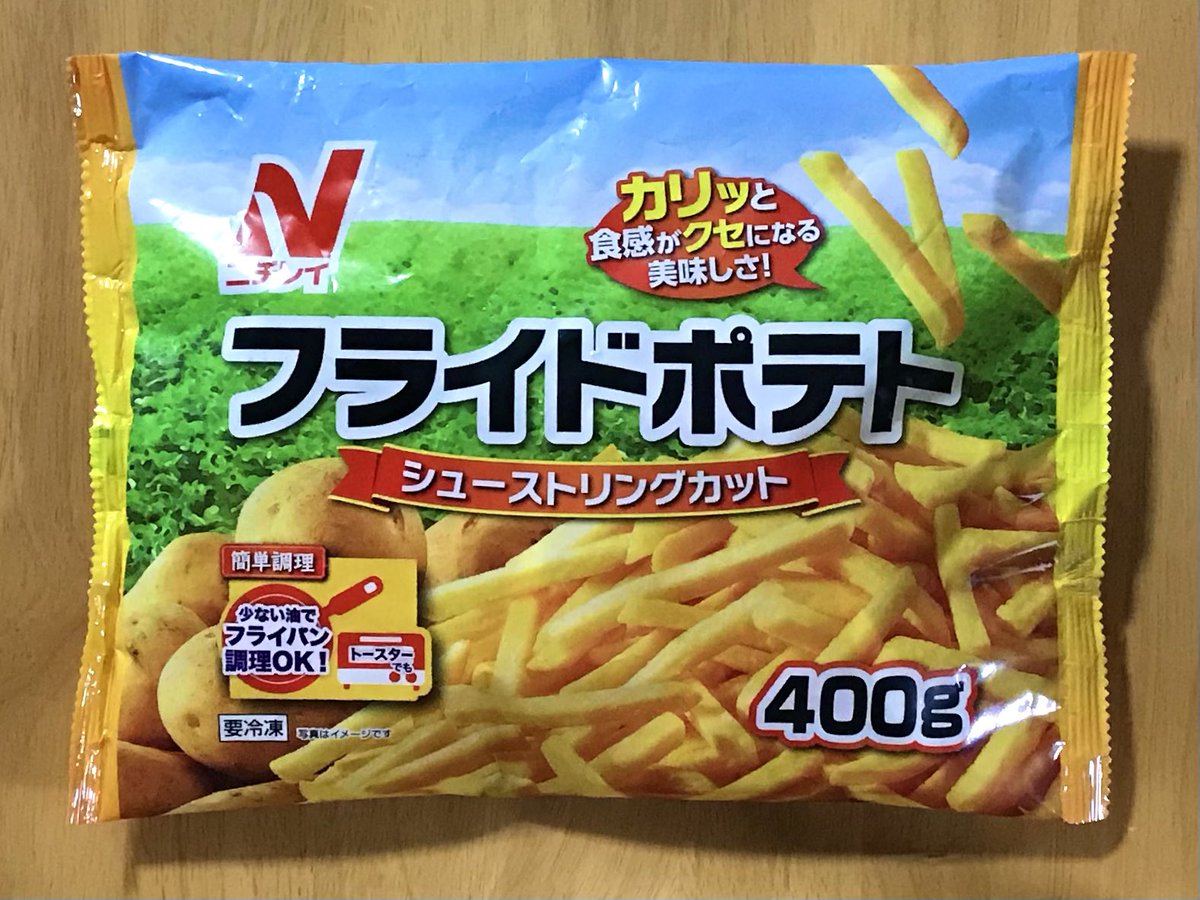 冷凍ポテトを揚げるのも休日の嗜み。今日はスマイルポテトとシュー 