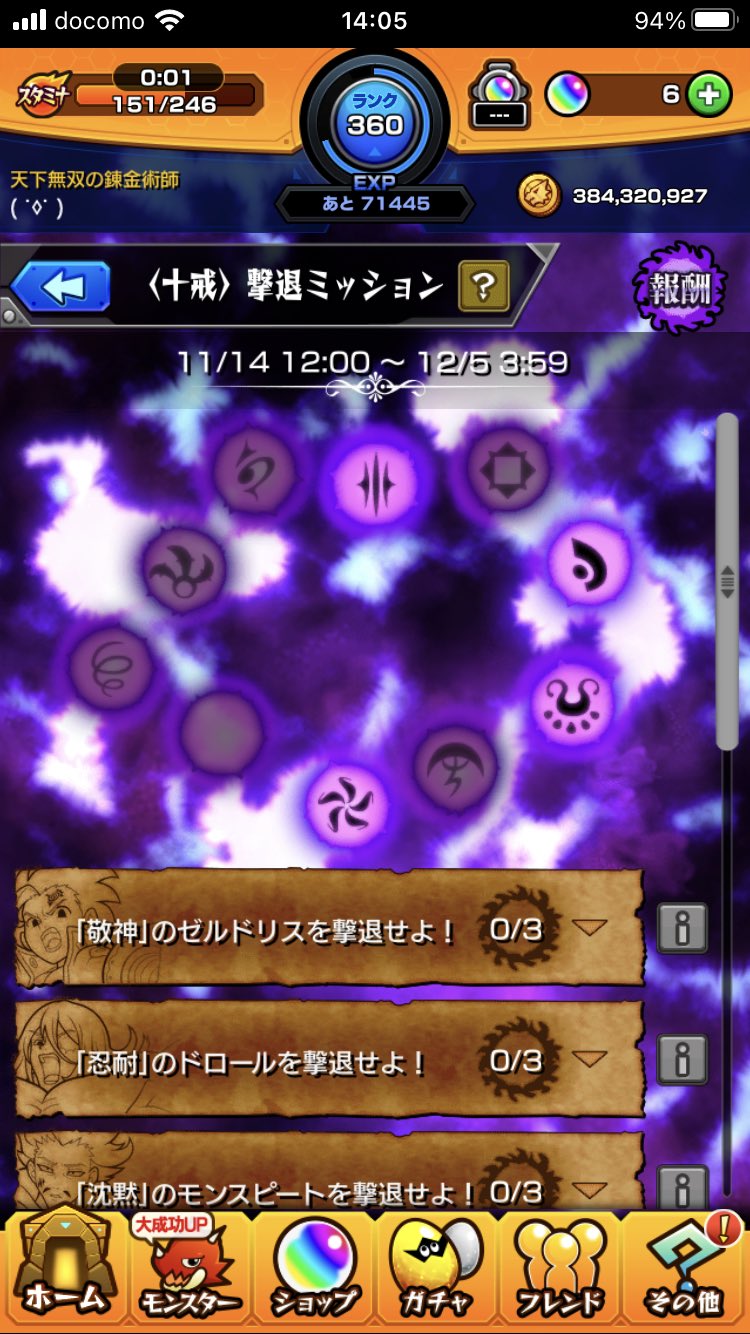 黒血 フラウドリンだけ 戒禁のマークなくなるの細かくて好き モンスト 七つの大罪 七つの大罪コラボ T Co 9td4vnsyyh Twitter