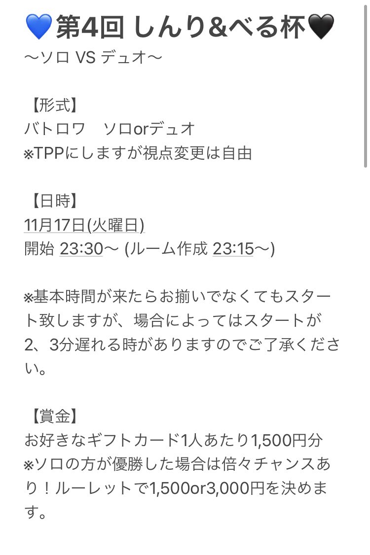 shinri_i's tweet image. お久しぶり大会です！
💙第4回しんり&amp;amp;べる杯🖤
〜ソロvsデュオ〜

ソロで腕を試す？
デュオでチーム力を試す？

ルールなどよく読んで気軽にご参加下さい(^^)

@beluuuga86 
#CoDモバイル 
#CoDモバイル大会 
#cod大会
#codバトロワ大会
