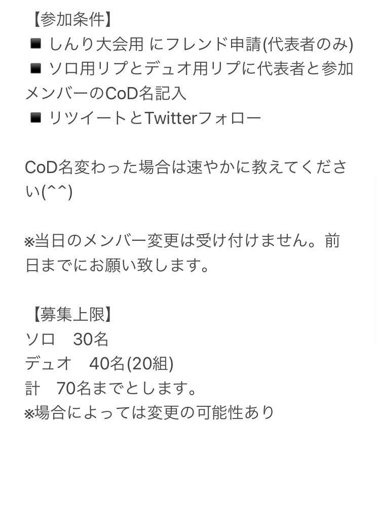 Codバトロワ大会 Twitter Search Codバトロワ大会 Twitter Search