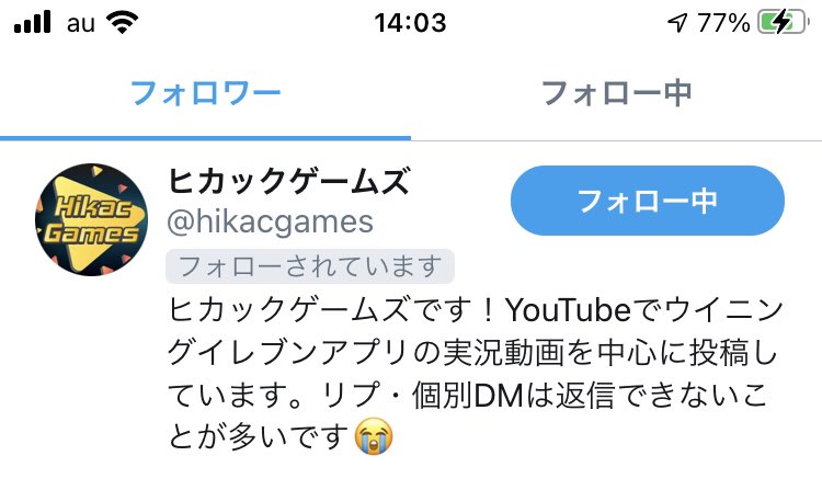 ジェリーバイバイ マウス Jerymouse Uiire Twitter