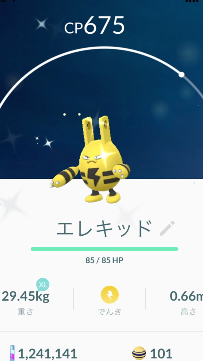 久々にポケモンgo開いたら エレブー囲まれてカツアゲされそう ツイレポ 久々にポケモンgo開いたら エレブー囲まれてカツアゲされそう ツイレポ