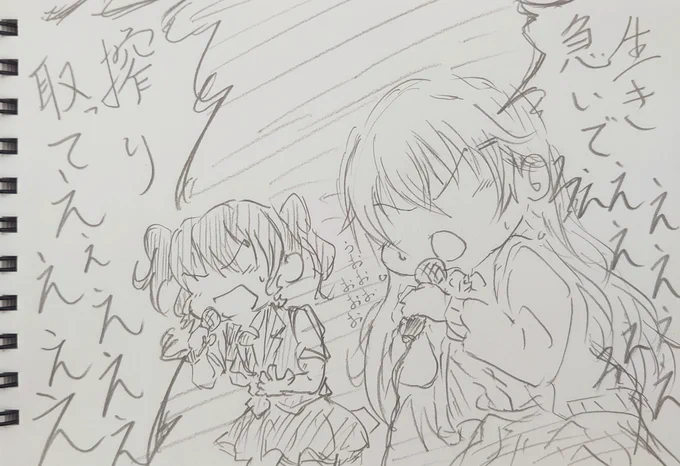 遥か彼方。 
