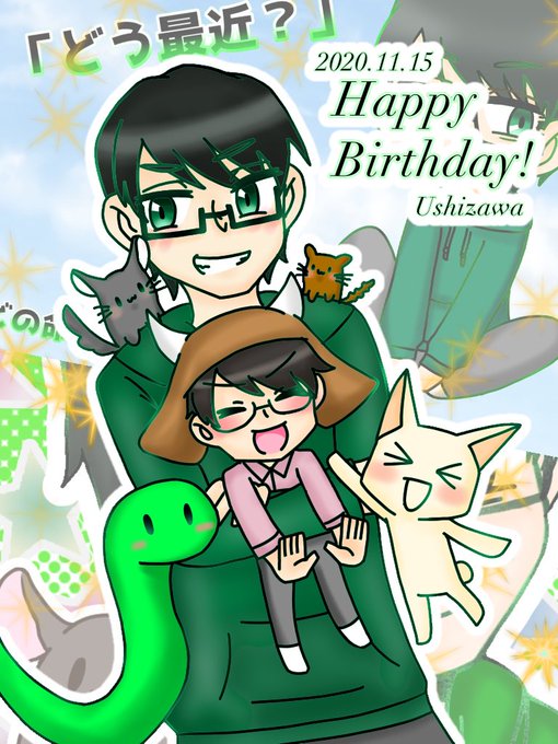 牛沢誕生祭のtwitterイラスト検索結果 古い順