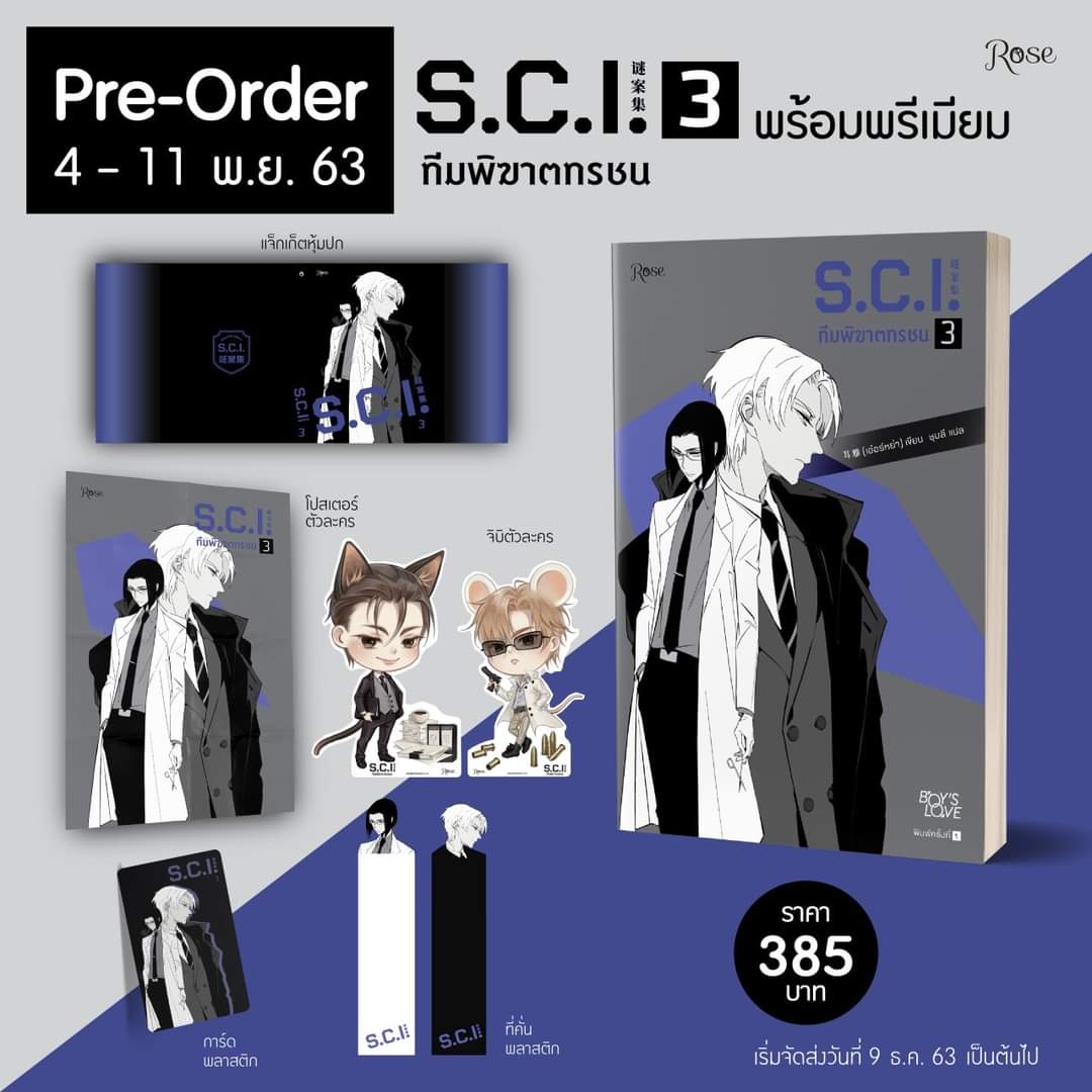 blueyaoi66's tweet photo. #SCI3 #ร้านตู้กับข้าว #นิยายวายแนะนํา #รับพรีนิยายวาย
🌷ราคาพรี 430฿ รวมส่งพัสดุ🌷 มัดจำ 230฿ ก่อน 20 พย 63 https://t.co/wfUWT0NaOD