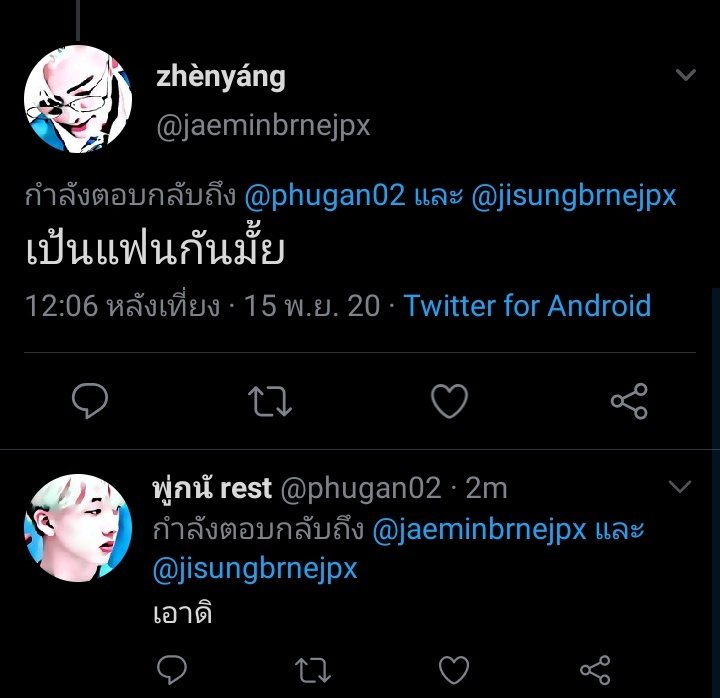 เราชิบคู่นี้