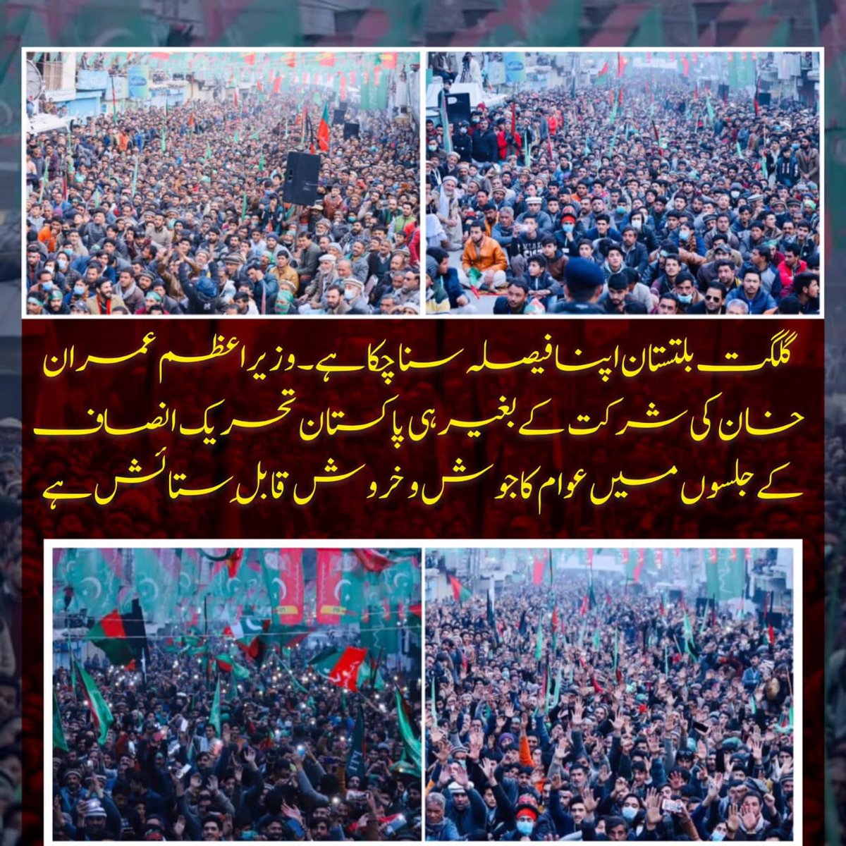 AshrafHussainPk's tweet photo. ﻧَﺼْﺮٌ ﻣِّﻦ ﺍﻟﻠَّﻪِ ﻭَﻓَﺘْﺢٌ ﻗَﺮِﻳﺐٌ
Inshallah PTI
#بلے_پہ_ٹھپہ https://t.co/dz0I2CgFz4