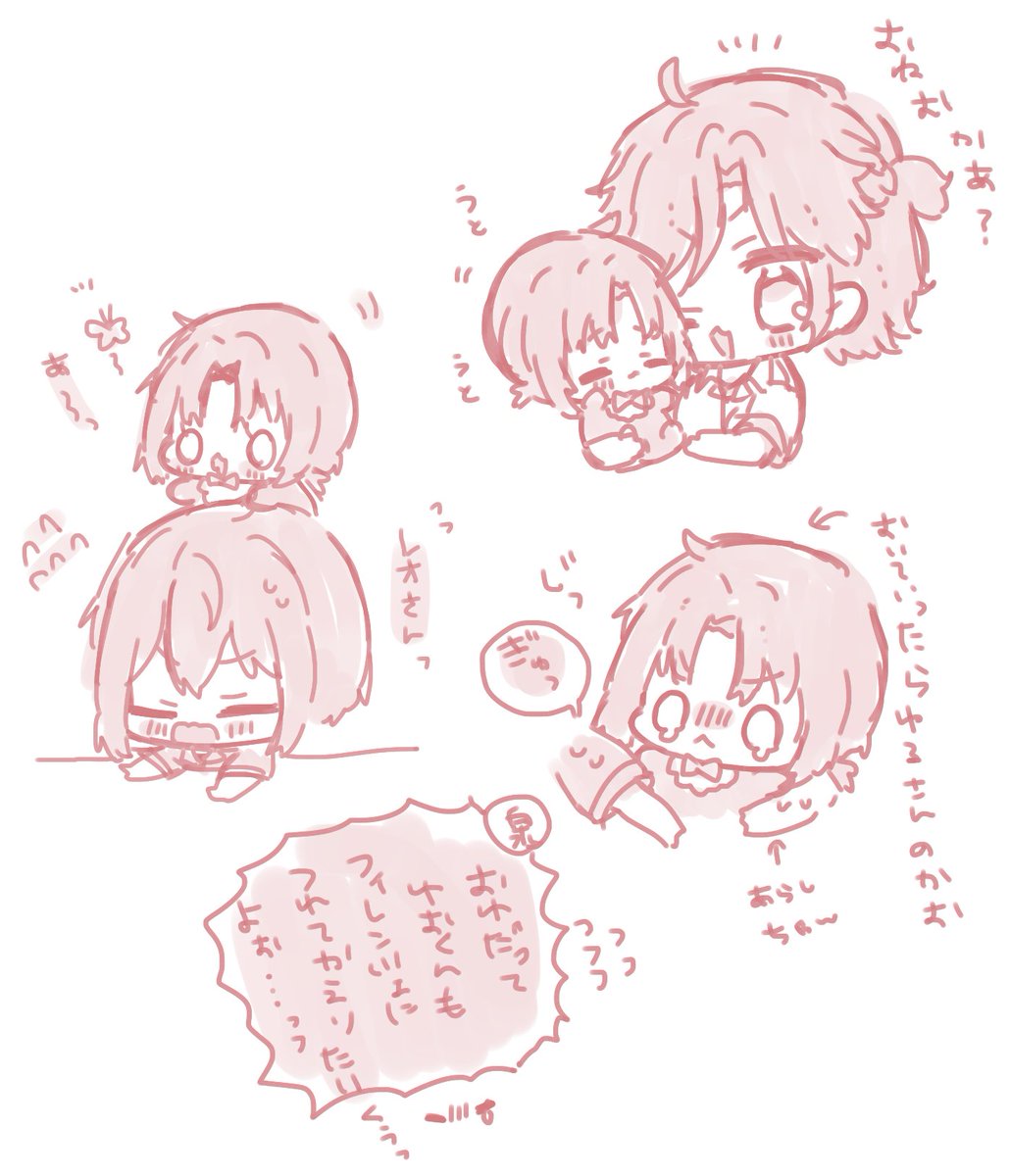 れおばぶ 