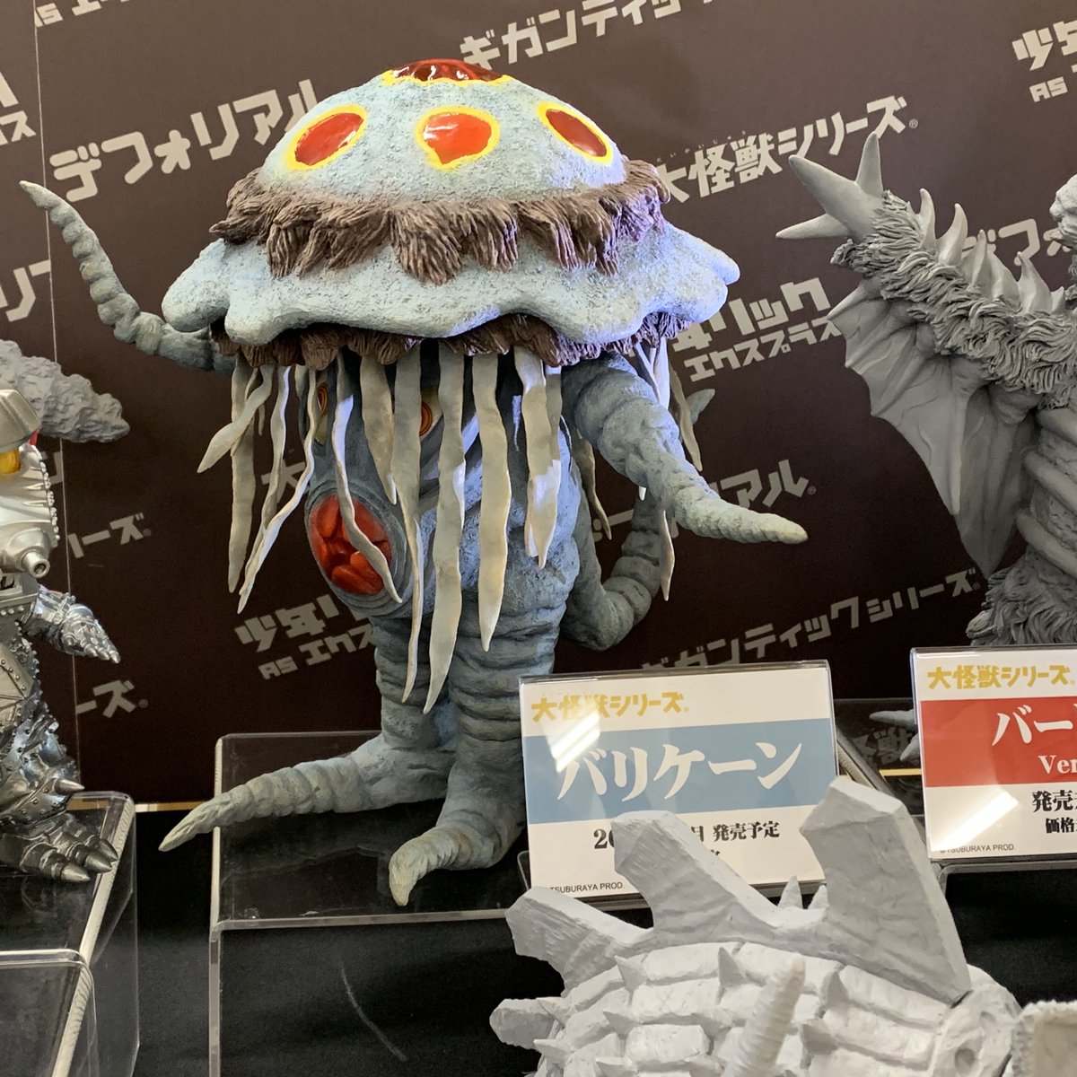 エクスプラス 大怪獣シリーズ バリケーン 少年リック限定 帰ってきたウルトラマン 少年リック on X: