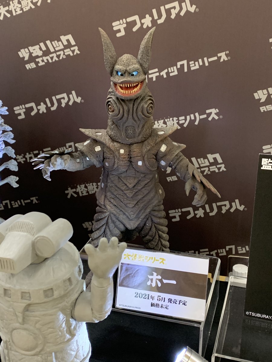 イベント情報】 大怪獣シリーズより、「バリケーン」、「ホー」の彩色