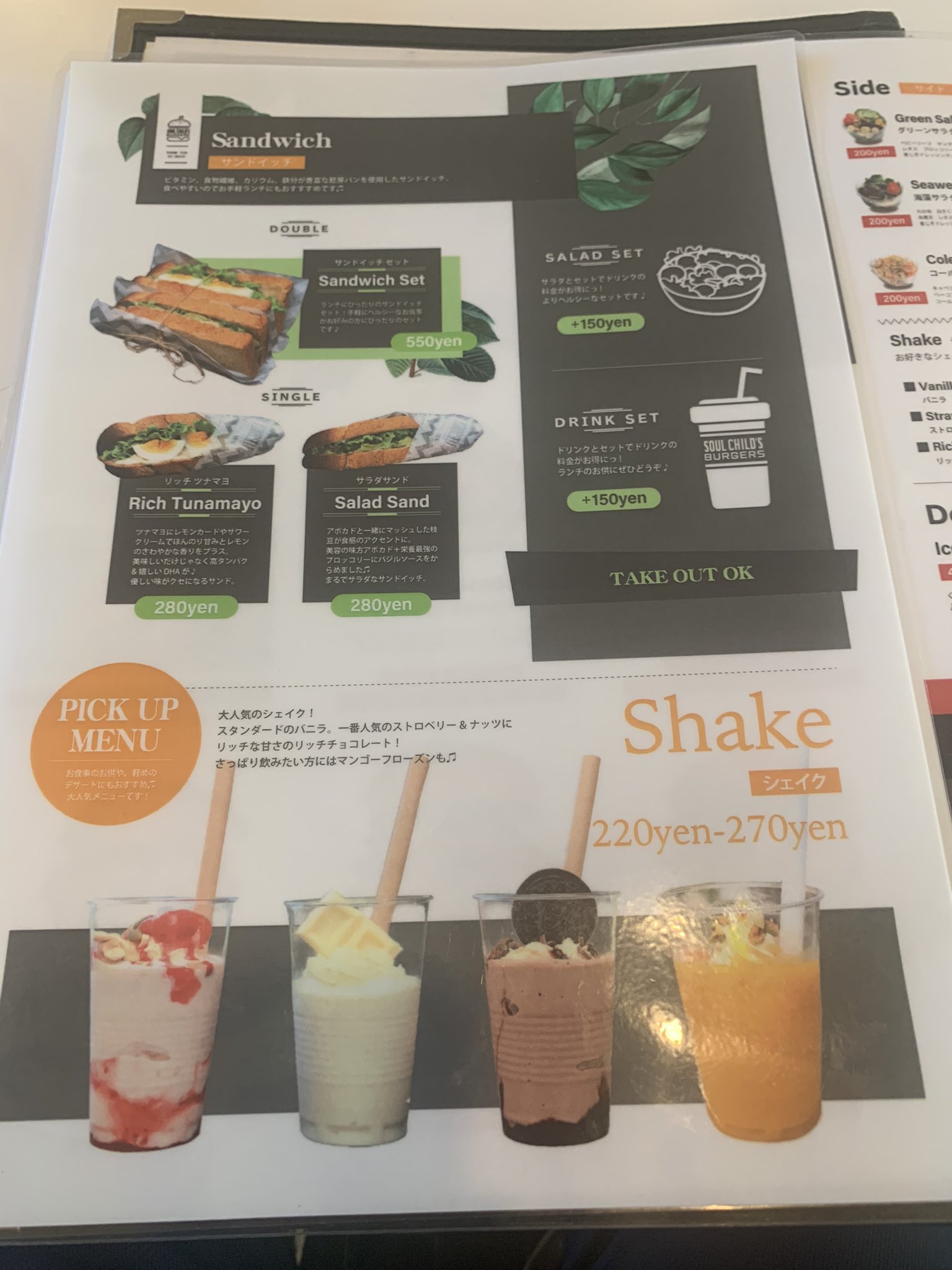 八戸食べ歩き巡り 石堂にある Cafe8 カフェ エイト さんに行ってきました バーガーが味わえる 季節のシェイク スイーツが味わえる ライスやパスタ味わえる テイクアウトできる など ブログ T Co Bnbof4d18s 八戸
