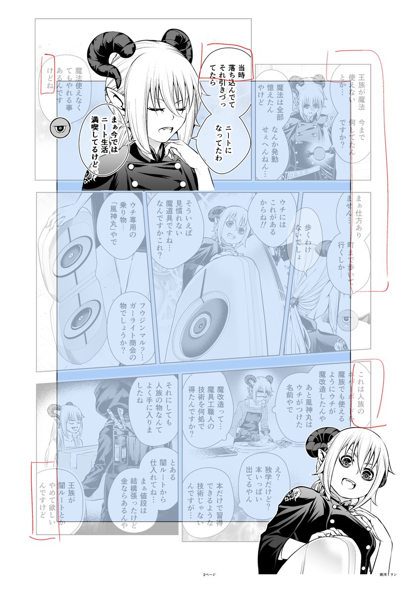 ここ最近 完全に外枠まで枠伸ばすと微妙な感あってぎり外枠近くまで枠を伸ばすのとセ 雨河ミランの漫画