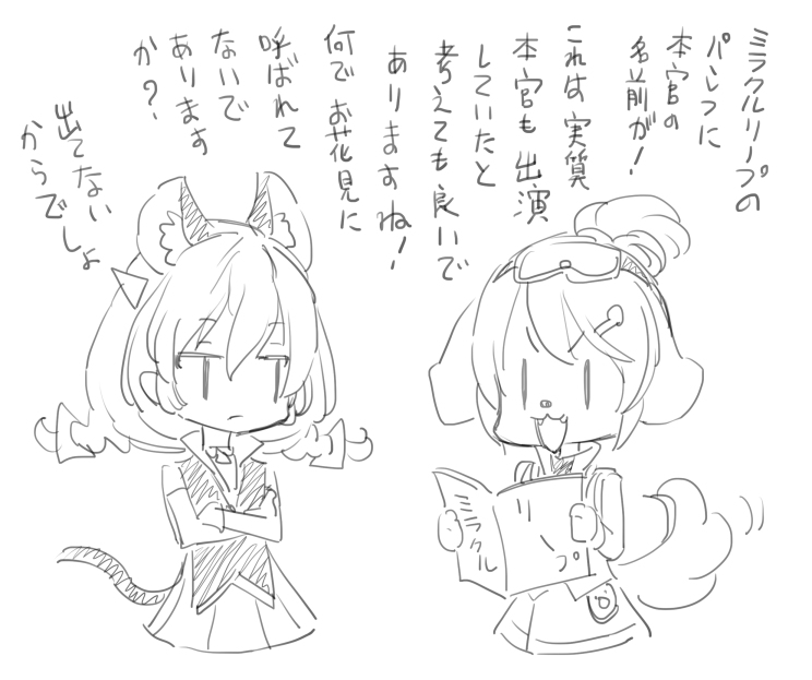 Twoucan スター の注目ツイート イラスト マンガ コスプレ モデル Twoucan スター の注目ツイート イラスト マンガ コスプレ モデル