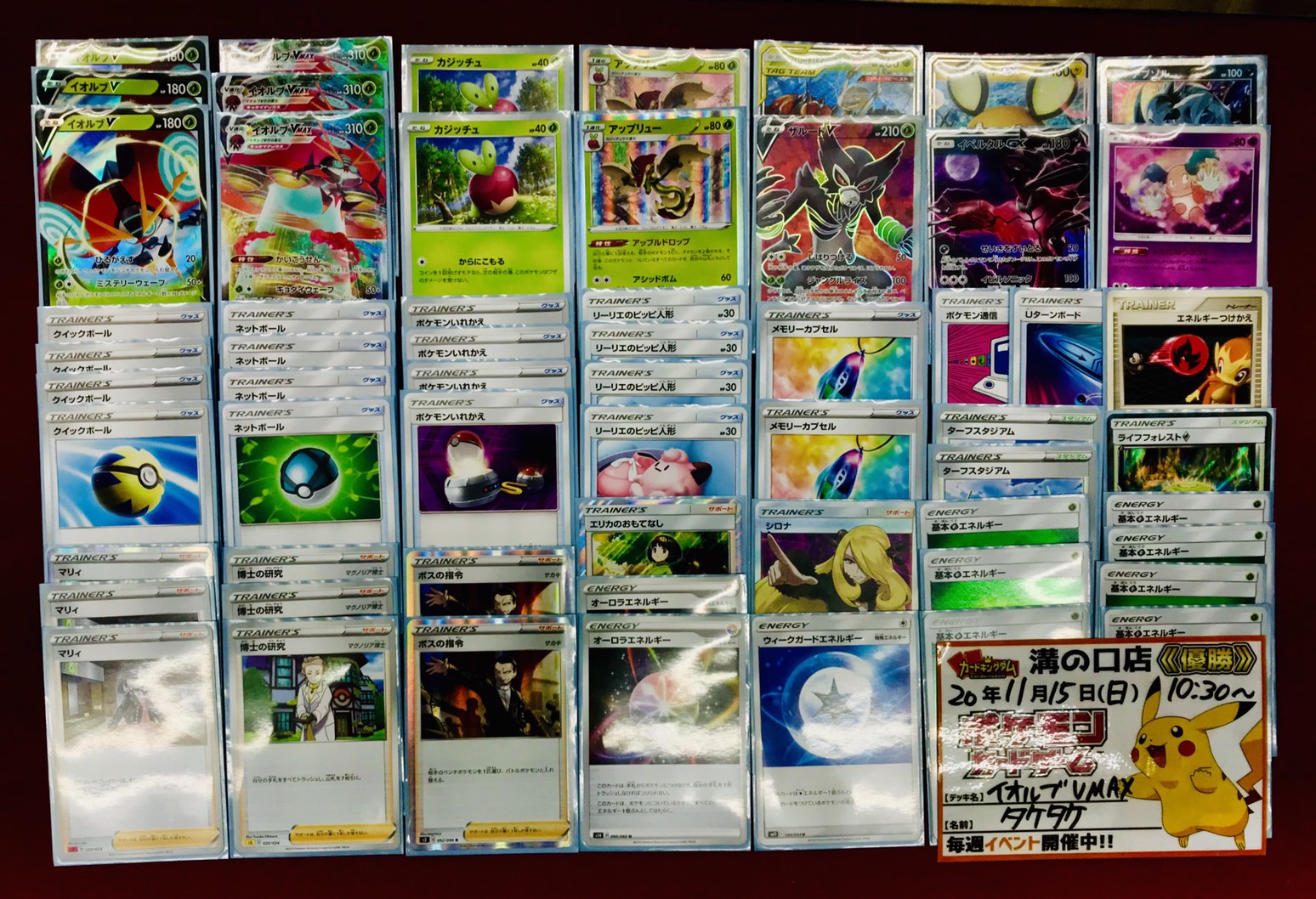 カードキングダム溝の口店 ヴァイスシュヴァルツブラウ11 19発売 全勝1人目はhn タケタケ様の イオルブvmax デッキでした 一言コメント ズガドーンはきらいです 本日は全勝おめでとうございます ポケカ ポケモンカードゲーム T Co