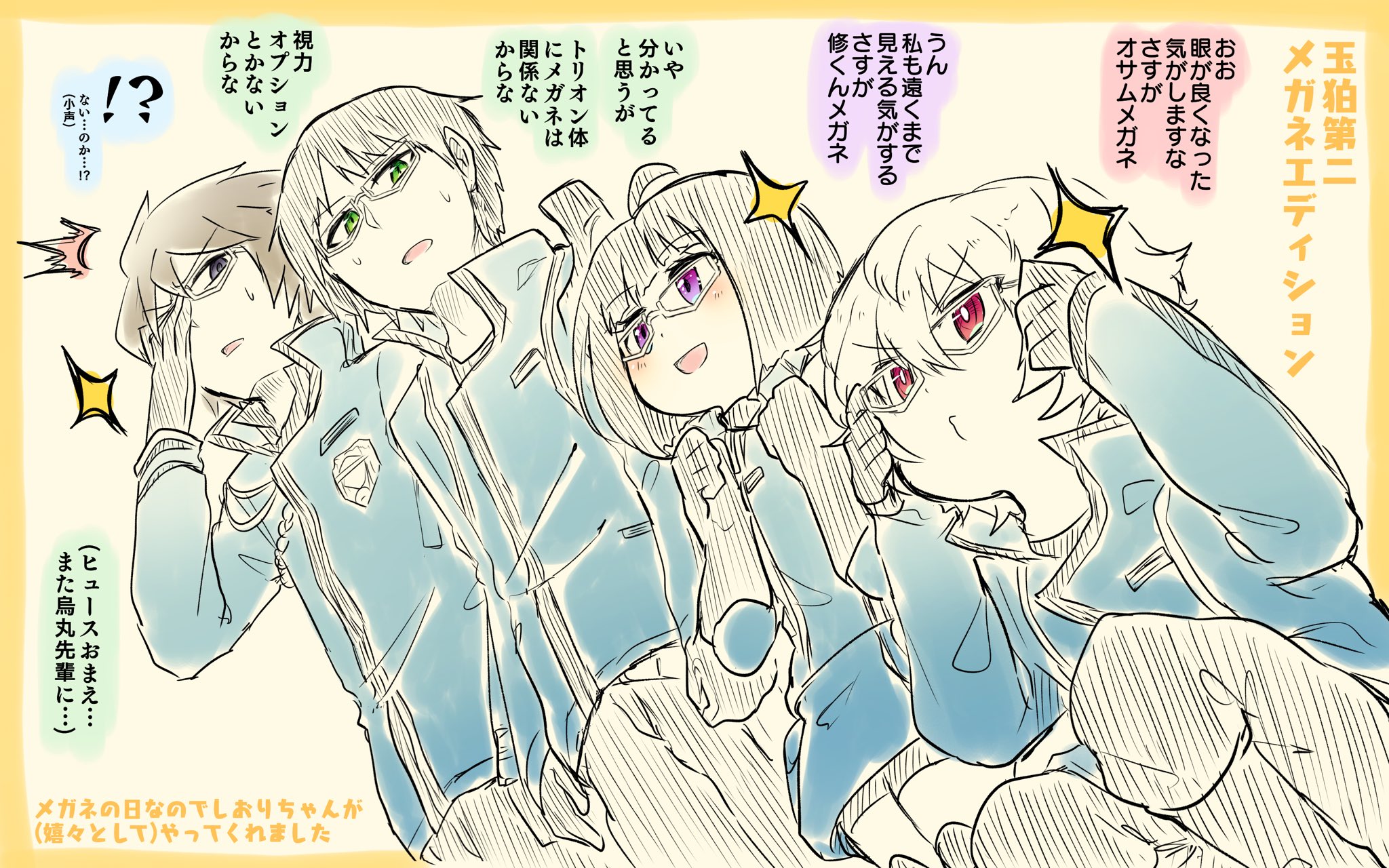 すらいす Twitter પર ワートリまとめ2 T Co Jf8vnev0zo ワの最近のイラスト漫画まとめました アニメ2期楽しみですｳｪﾍﾍｲ ワールドトリガー T Co Turio66zlc Twitter