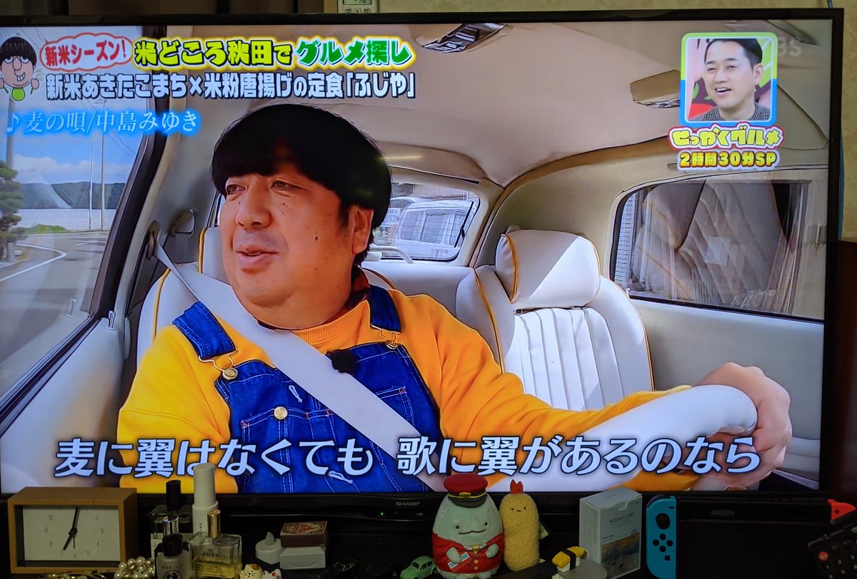 せっかく グルメ 歌 歌 せっかく グルメ