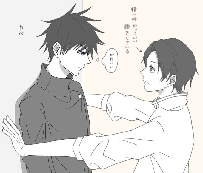 壁ドンのtwitterイラスト検索結果 壁ドンのtwitterイラスト検索結果