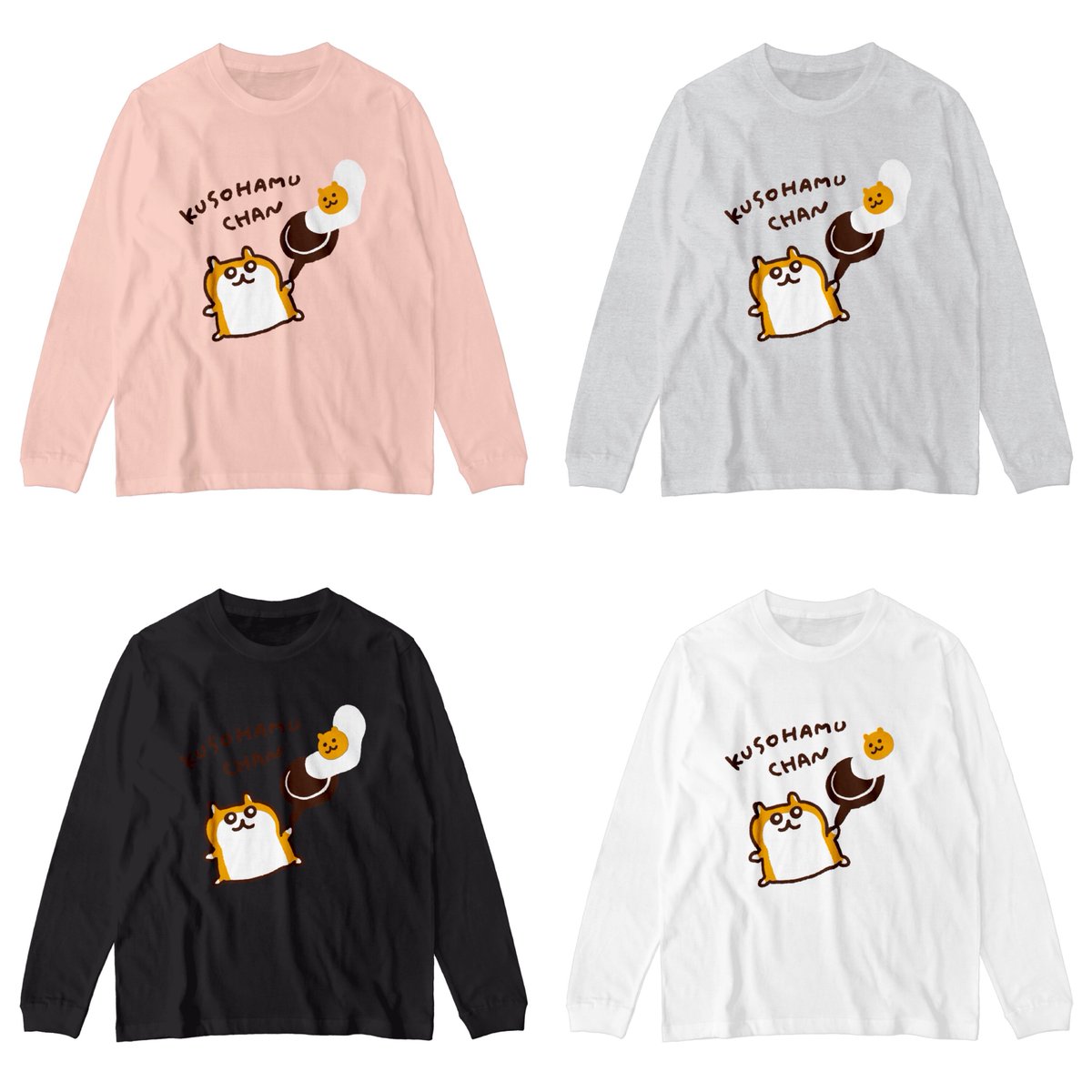 🐹#クソハムTシャツ🍖 シルクスクリーンのロングTシャツでちゅ！強い