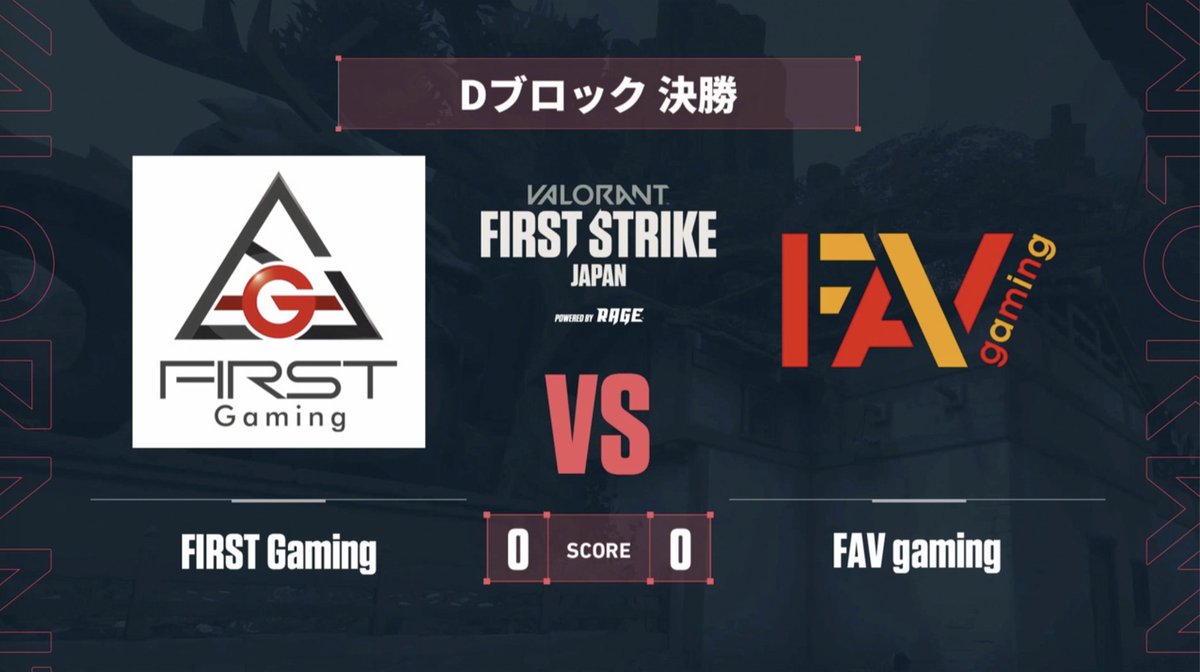 esports_RAGE's tweet photo. #VALORANT FIRST STRIKE JAPAN
Powered by #RAGE
〓予選1:第2日目〓
Dブロック決勝(Bo3)
#FIRSTGaming vs #FAVgaming
🔻配信はこちら🔻
#YouTube▷https://t.co/pP4CRSEJPd
#Twitch▷https://t.co/nVdm8ugjgO
#Mildom▷https://t.co/pRRdUa7SkP
#OPENREC▷https://t.co/x0lCXA3RDw https://t.co/8oqZvSezPC