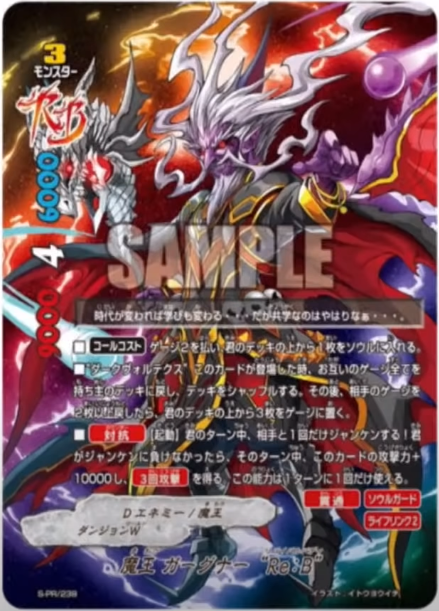 神バディファイト 12 3月度prカード 魔王ガーグナ Re B 魔狼フェンリル Re B デスルーラ デアデビル Re B 機甲戦鬼 ゼータ Re B が公開 レッツバーディ バディファイトまとめサイト