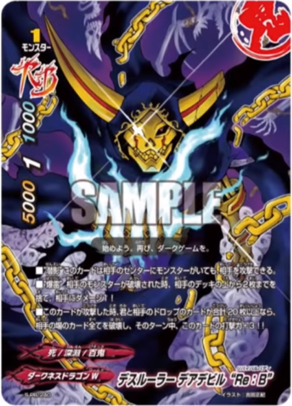 バディファイト ガロウズ “Re:B” デッキ 神バディファイト】12-3月度PRカード「魔王ガーグナ-”Re:B