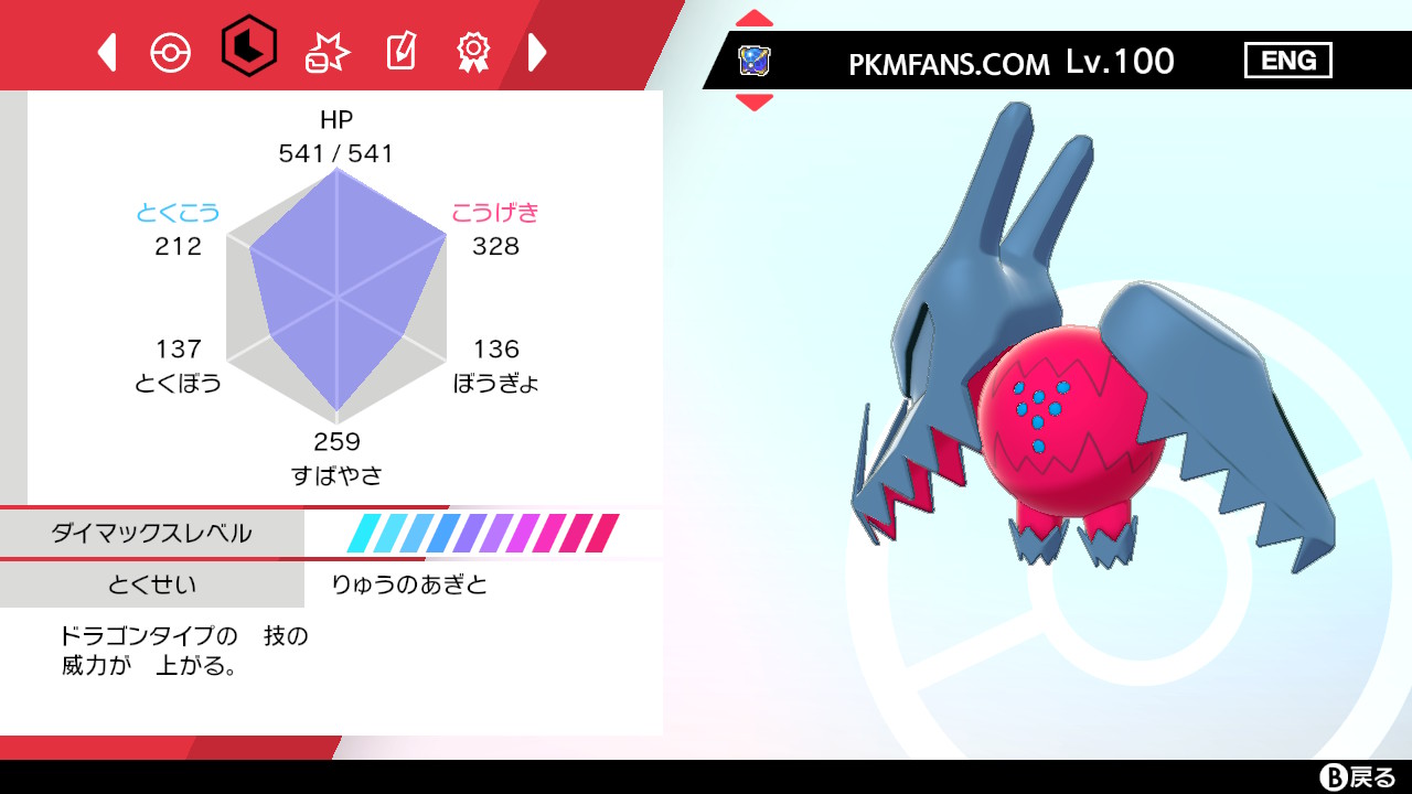 華音 ポケモンホームのgtsで交換成立したんだけど これ改造 ポケモン剣盾 Nintendoswitch T Co Xrnsunk3qp Twitter