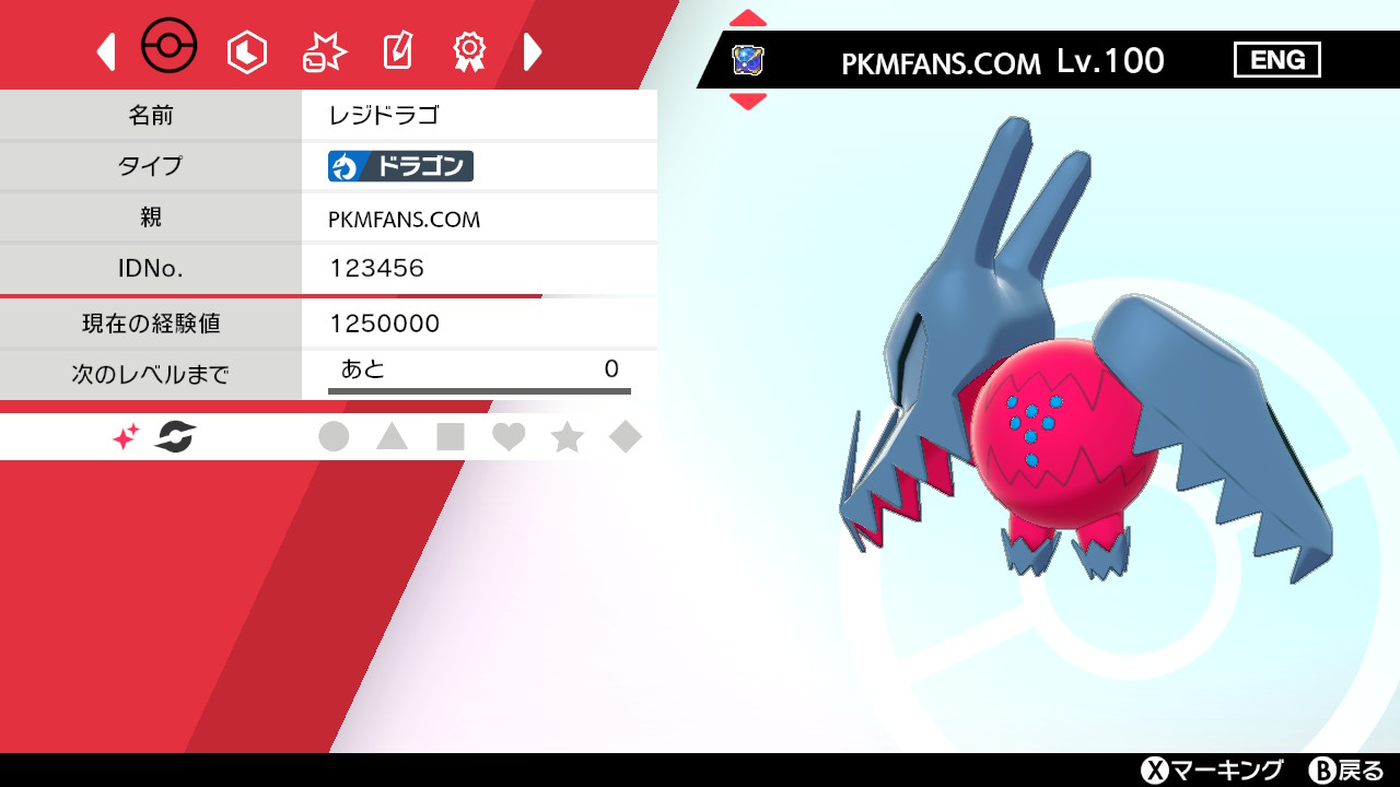 華音 ポケモンホームのgtsで交換成立したんだけど これ改造 ポケモン剣盾 Nintendoswitch T Co Xrnsunk3qp Twitter