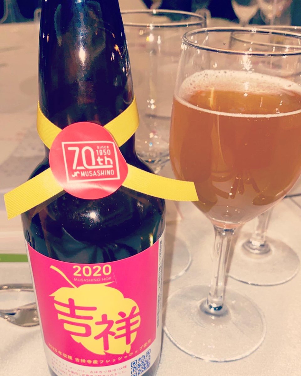 【嬉しいニュース😍🎉👏㊗️】

#東京ホップ プロジェクトで醸造した、「吉祥エール」が、記念すべき武蔵野商工会議所70周年！のつどいの乾杯ビールに選ばれました‼️
「甘味が美味しい」「コクがある」とお褒めの言葉を頂きました！
ありがとうございます😊