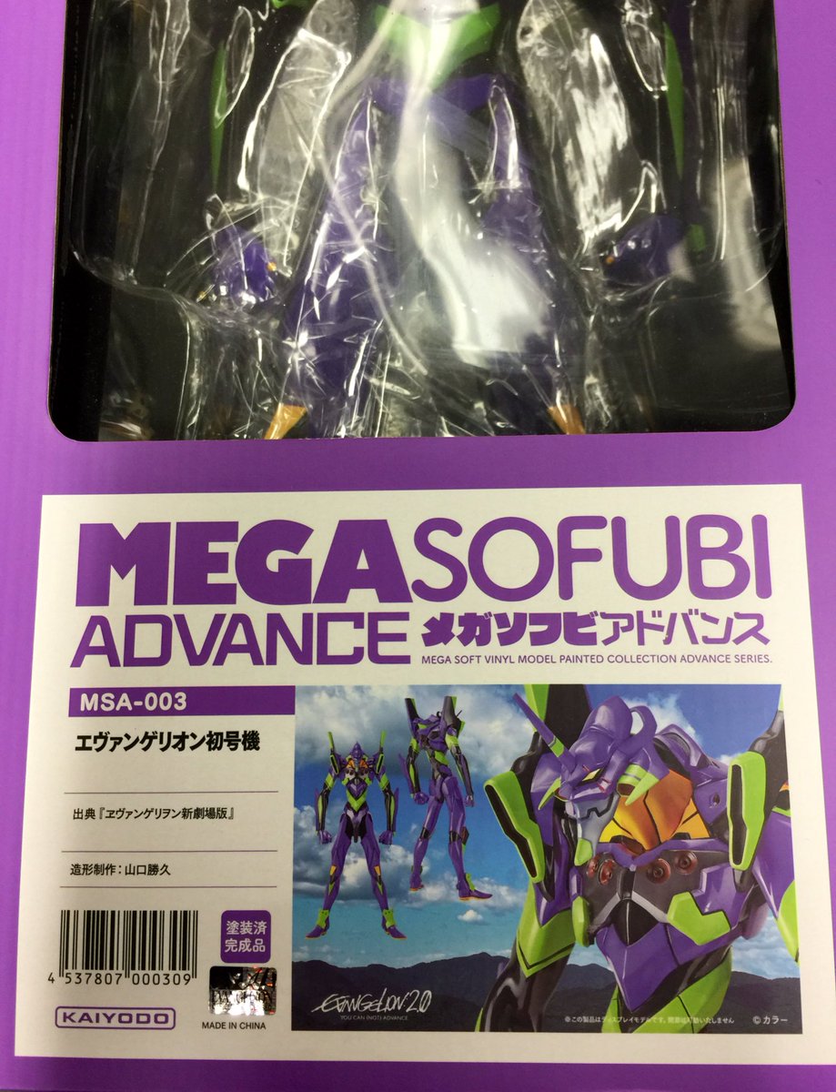 ROBOTROBOT1's tweet photo. 大人気「エヴァンゲリオン初号機」のメガソフビアドバンス(エヴァンゲリオン20周年記念フィギュア)が買取再入荷してますよ(⌒▽⌒)#海洋堂 #ソフビ #MEGASOFUBI #SOFVI #EVA #エヴァンゲリオン #EVANGELION2015 #20周年記念 #ロボットロボット #中野ブロードウェイ #買取 #大人気 #再入荷 #初号機 https://t.co/H0Xvxgfuog