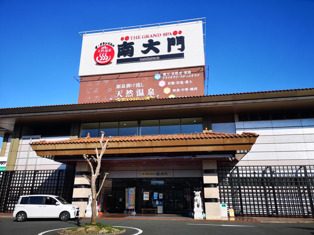 パスタ食べ放題 Gotoトラベルを使って宇都宮のグランドスパ南大門に行きましたが 1000円分の地域共通クーポン付くから実質2500円で泊まれてサウナからの焼肉出来たし テレビでよく見る大谷資料館に行ってみたりしたので充実した週末だった気がします パスタ食べ放題 Gotoトラベルを使って宇都宮のグランドスパ南大門に行きましたが 1000円分の地域共通クーポン付くから実質2500円で泊まれてサウナからの焼肉出来たし テレビでよく見る大谷資料館に行ってみたりしたので充実した週末だった気がします